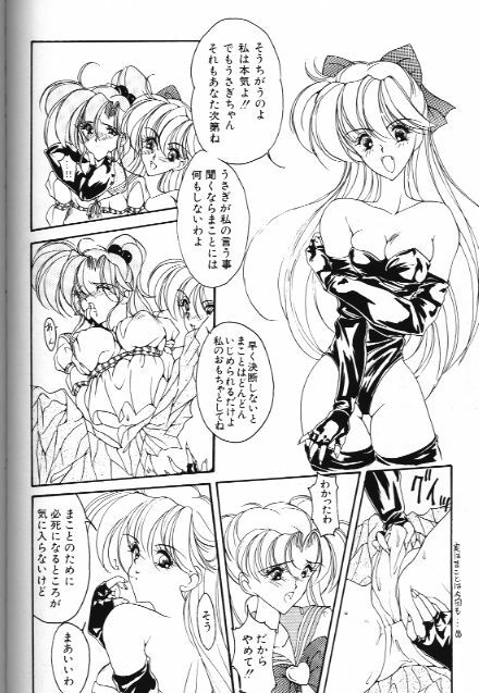 [Anthology] Bishoujo Doujinshi Anthology 18 Moon Paradise - Tsuki no Rakuen XI - (Bishoujo Senshi Sailor Moon) page 116 full