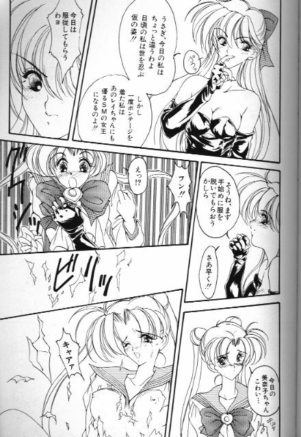 [Anthology] Bishoujo Doujinshi Anthology 18 Moon Paradise - Tsuki no Rakuen XI - (Bishoujo Senshi Sailor Moon) page 117 full