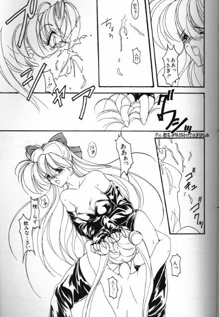 [Anthology] Bishoujo Doujinshi Anthology 18 Moon Paradise - Tsuki no Rakuen XI - (Bishoujo Senshi Sailor Moon) page 125 full