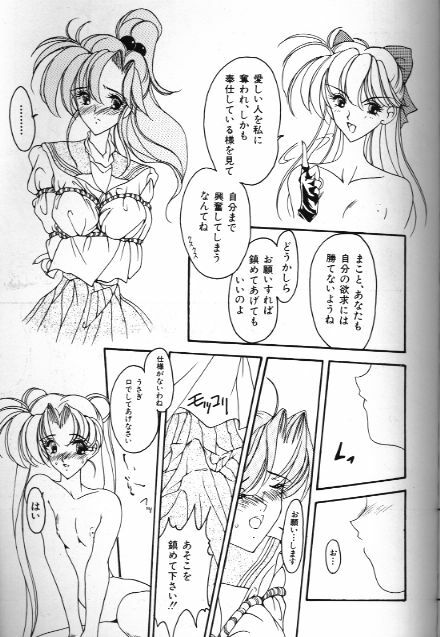 [Anthology] Bishoujo Doujinshi Anthology 18 Moon Paradise - Tsuki no Rakuen XI - (Bishoujo Senshi Sailor Moon) page 127 full