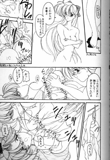 [Anthology] Bishoujo Doujinshi Anthology 18 Moon Paradise - Tsuki no Rakuen XI - (Bishoujo Senshi Sailor Moon) page 129 full