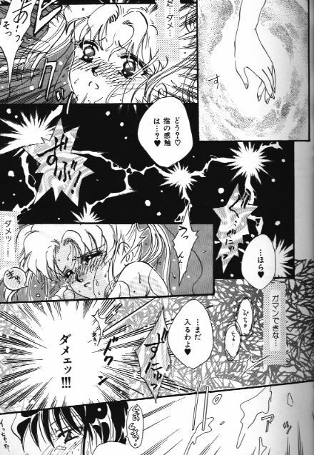 [Anthology] Bishoujo Doujinshi Anthology 18 Moon Paradise - Tsuki no Rakuen XI - (Bishoujo Senshi Sailor Moon) page 13 full