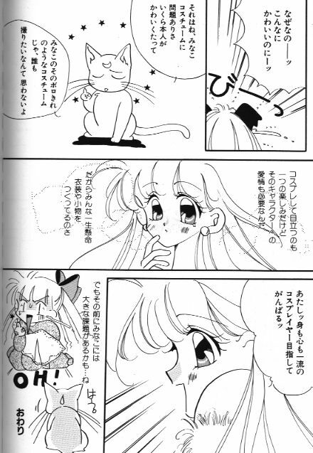 [Anthology] Bishoujo Doujinshi Anthology 18 Moon Paradise - Tsuki no Rakuen XI - (Bishoujo Senshi Sailor Moon) page 136 full