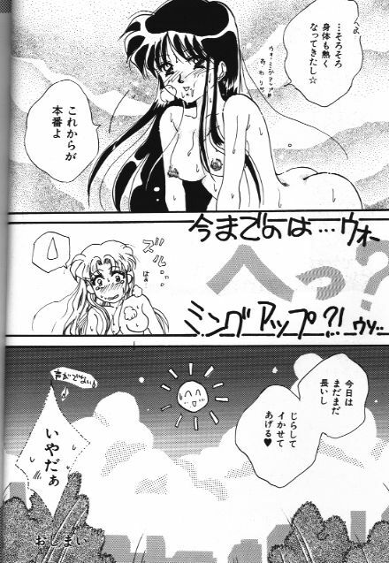 [Anthology] Bishoujo Doujinshi Anthology 18 Moon Paradise - Tsuki no Rakuen XI - (Bishoujo Senshi Sailor Moon) page 14 full