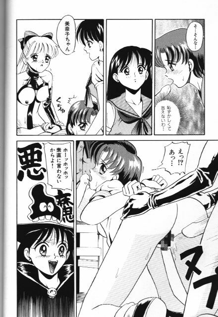 [Anthology] Bishoujo Doujinshi Anthology 18 Moon Paradise - Tsuki no Rakuen XI - (Bishoujo Senshi Sailor Moon) page 20 full