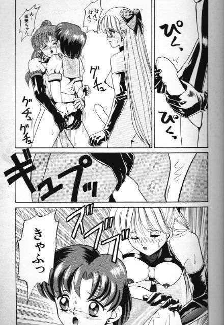 [Anthology] Bishoujo Doujinshi Anthology 18 Moon Paradise - Tsuki no Rakuen XI - (Bishoujo Senshi Sailor Moon) page 25 full