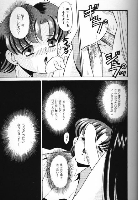 [Anthology] Bishoujo Doujinshi Anthology 18 Moon Paradise - Tsuki no Rakuen XI - (Bishoujo Senshi Sailor Moon) page 29 full