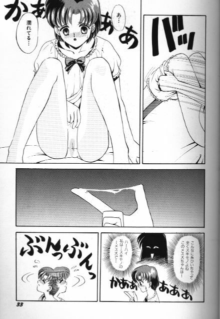 [Anthology] Bishoujo Doujinshi Anthology 18 Moon Paradise - Tsuki no Rakuen XI - (Bishoujo Senshi Sailor Moon) page 33 full