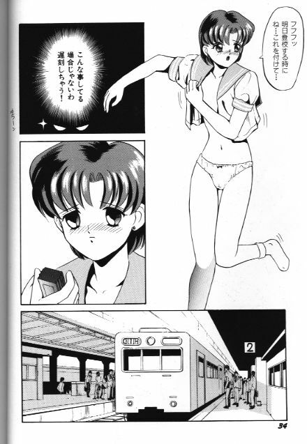 [Anthology] Bishoujo Doujinshi Anthology 18 Moon Paradise - Tsuki no Rakuen XI - (Bishoujo Senshi Sailor Moon) page 34 full