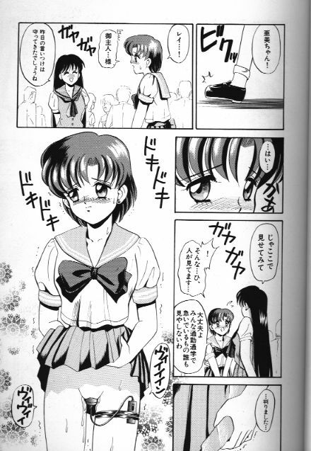 [Anthology] Bishoujo Doujinshi Anthology 18 Moon Paradise - Tsuki no Rakuen XI - (Bishoujo Senshi Sailor Moon) page 35 full