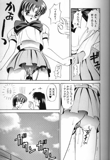 [Anthology] Bishoujo Doujinshi Anthology 18 Moon Paradise - Tsuki no Rakuen XI - (Bishoujo Senshi Sailor Moon) page 37 full