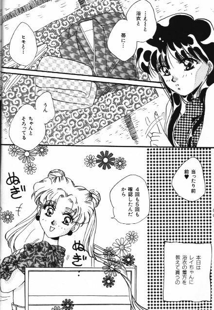 [Anthology] Bishoujo Doujinshi Anthology 18 Moon Paradise - Tsuki no Rakuen XI - (Bishoujo Senshi Sailor Moon) page 4 full