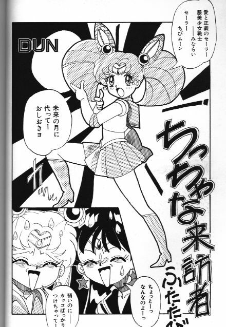 [Anthology] Bishoujo Doujinshi Anthology 18 Moon Paradise - Tsuki no Rakuen XI - (Bishoujo Senshi Sailor Moon) page 42 full