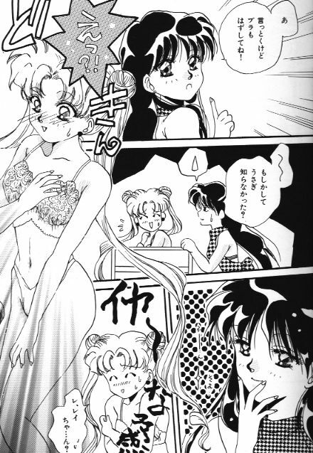 [Anthology] Bishoujo Doujinshi Anthology 18 Moon Paradise - Tsuki no Rakuen XI - (Bishoujo Senshi Sailor Moon) page 5 full