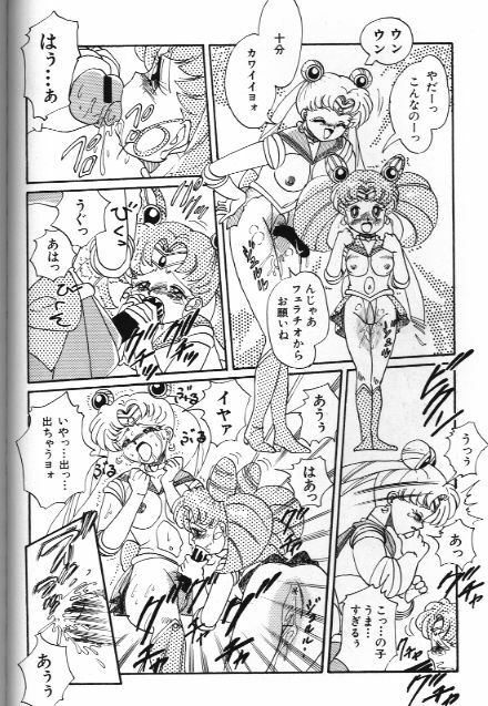 [Anthology] Bishoujo Doujinshi Anthology 18 Moon Paradise - Tsuki no Rakuen XI - (Bishoujo Senshi Sailor Moon) page 52 full