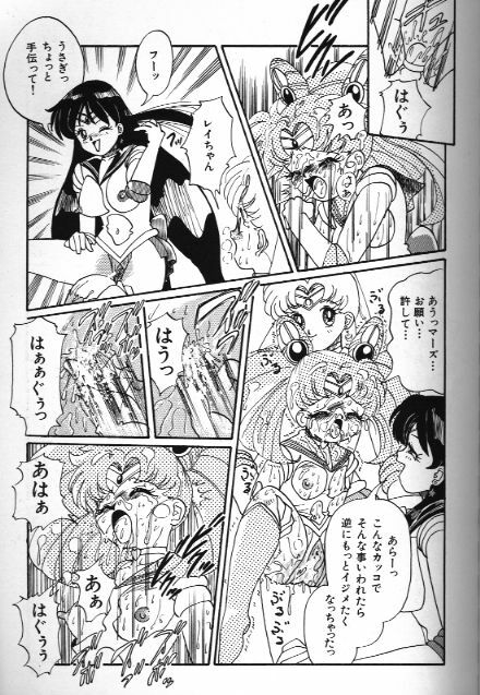 [Anthology] Bishoujo Doujinshi Anthology 18 Moon Paradise - Tsuki no Rakuen XI - (Bishoujo Senshi Sailor Moon) page 55 full