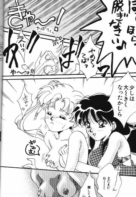 [Anthology] Bishoujo Doujinshi Anthology 18 Moon Paradise - Tsuki no Rakuen XI - (Bishoujo Senshi Sailor Moon) page 6 full