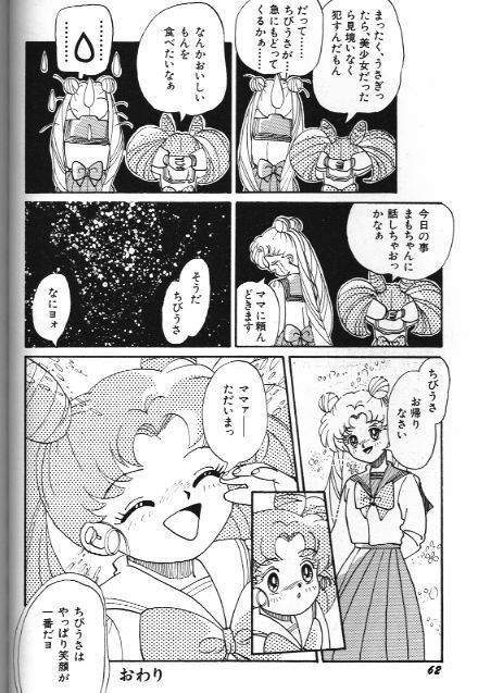 [Anthology] Bishoujo Doujinshi Anthology 18 Moon Paradise - Tsuki no Rakuen XI - (Bishoujo Senshi Sailor Moon) page 62 full