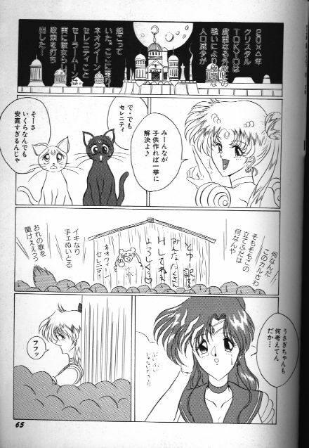 [Anthology] Bishoujo Doujinshi Anthology 18 Moon Paradise - Tsuki no Rakuen XI - (Bishoujo Senshi Sailor Moon) page 65 full