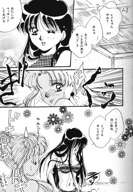 [Anthology] Bishoujo Doujinshi Anthology 18 Moon Paradise - Tsuki no Rakuen XI - (Bishoujo Senshi Sailor Moon) page 7 full