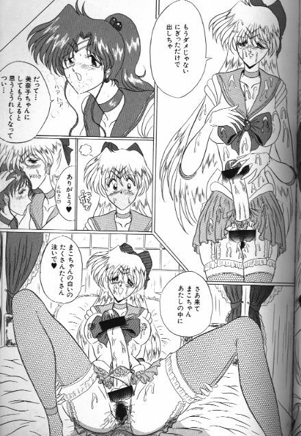 [Anthology] Bishoujo Doujinshi Anthology 18 Moon Paradise - Tsuki no Rakuen XI - (Bishoujo Senshi Sailor Moon) page 71 full