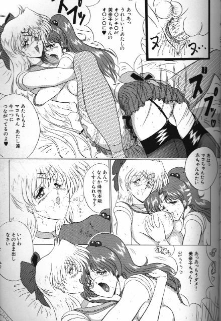 [Anthology] Bishoujo Doujinshi Anthology 18 Moon Paradise - Tsuki no Rakuen XI - (Bishoujo Senshi Sailor Moon) page 73 full