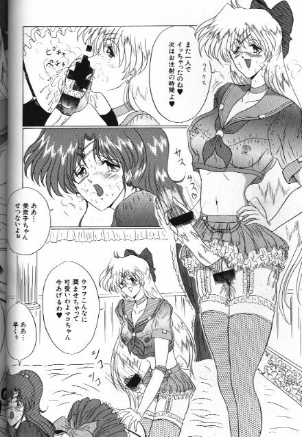 [Anthology] Bishoujo Doujinshi Anthology 18 Moon Paradise - Tsuki no Rakuen XI - (Bishoujo Senshi Sailor Moon) page 78 full