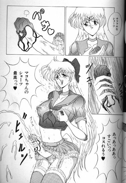 [Anthology] Bishoujo Doujinshi Anthology 18 Moon Paradise - Tsuki no Rakuen XI - (Bishoujo Senshi Sailor Moon) page 83 full