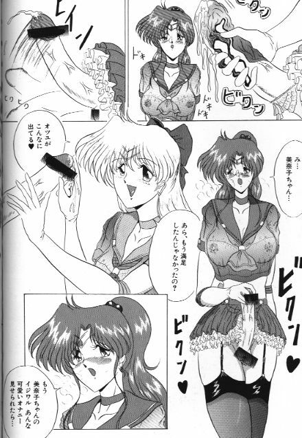 [Anthology] Bishoujo Doujinshi Anthology 18 Moon Paradise - Tsuki no Rakuen XI - (Bishoujo Senshi Sailor Moon) page 84 full