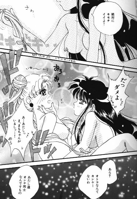 [Anthology] Bishoujo Doujinshi Anthology 18 Moon Paradise - Tsuki no Rakuen XI - (Bishoujo Senshi Sailor Moon) page 9 full