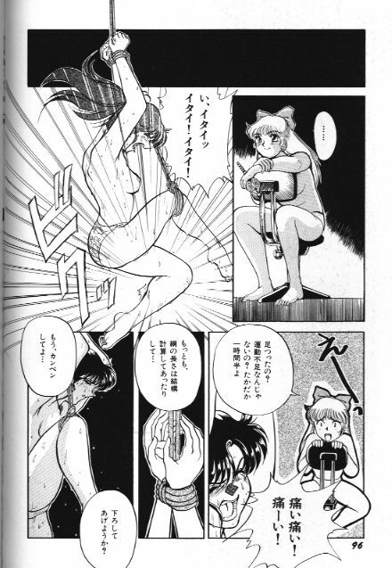 [Anthology] Bishoujo Doujinshi Anthology 18 Moon Paradise - Tsuki no Rakuen XI - (Bishoujo Senshi Sailor Moon) page 96 full