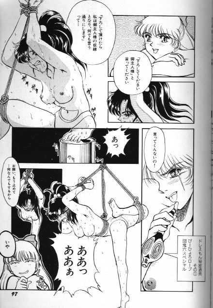 [Anthology] Bishoujo Doujinshi Anthology 18 Moon Paradise - Tsuki no Rakuen XI - (Bishoujo Senshi Sailor Moon) page 97 full