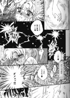 [Anthology] Bishoujo Doujinshi Anthology 18 Moon Paradise - Tsuki no Rakuen XI - (Bishoujo Senshi Sailor Moon) - page 13