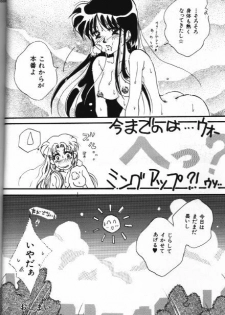 [Anthology] Bishoujo Doujinshi Anthology 18 Moon Paradise - Tsuki no Rakuen XI - (Bishoujo Senshi Sailor Moon) - page 14