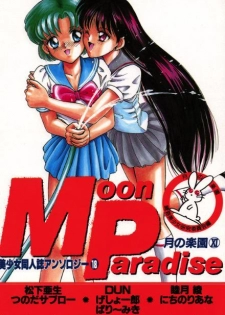 [Anthology] Bishoujo Doujinshi Anthology 18 Moon Paradise - Tsuki no Rakuen XI - (Bishoujo Senshi Sailor Moon)