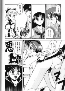 [Anthology] Bishoujo Doujinshi Anthology 18 Moon Paradise - Tsuki no Rakuen XI - (Bishoujo Senshi Sailor Moon) - page 20