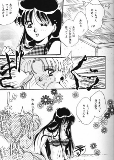 [Anthology] Bishoujo Doujinshi Anthology 18 Moon Paradise - Tsuki no Rakuen XI - (Bishoujo Senshi Sailor Moon) - page 7