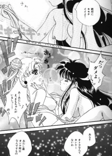 [Anthology] Bishoujo Doujinshi Anthology 18 Moon Paradise - Tsuki no Rakuen XI - (Bishoujo Senshi Sailor Moon) - page 9