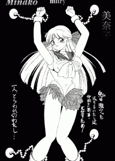 Mitry [Sailor Moon]