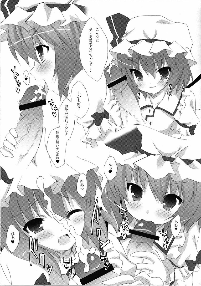 (C70) [Yumemi Gokochi (Mikage Baku)] Unsan Mushou (Touhou Project) page 11 full