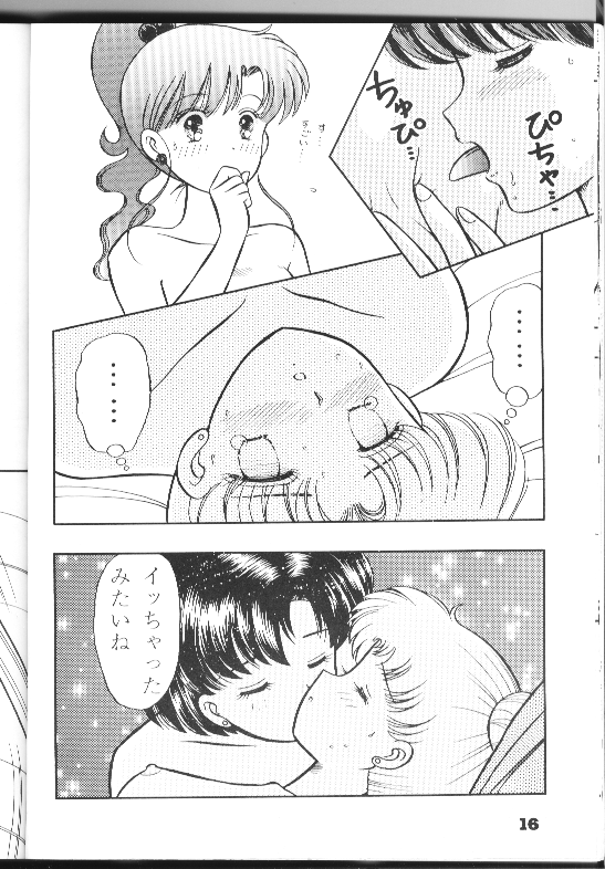 (C46) [Morisawa Foresight (Mirai Cyborg Kaijuu Gigan)] Morisawa Foresight R3-gou (Bishoujo Senshi Sailor Moon) page 14 full