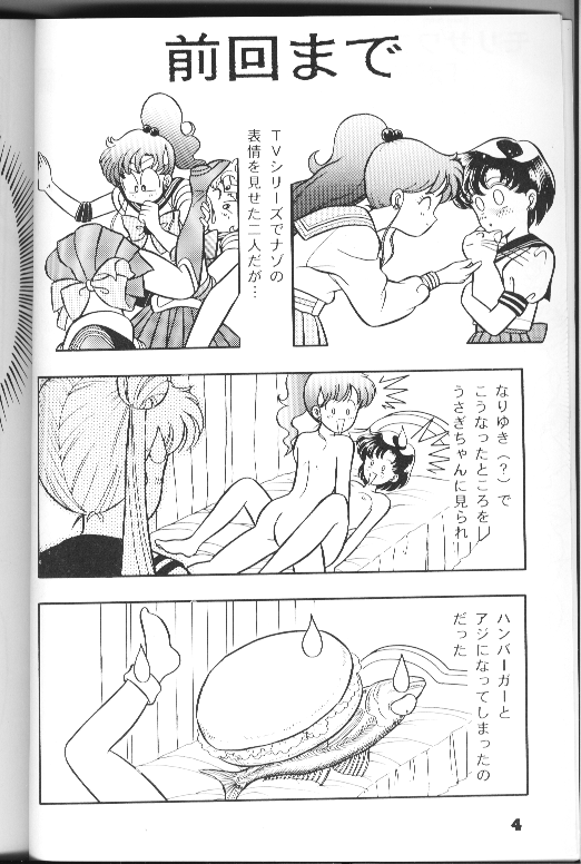 (C46) [Morisawa Foresight (Mirai Cyborg Kaijuu Gigan)] Morisawa Foresight R3-gou (Bishoujo Senshi Sailor Moon) page 2 full