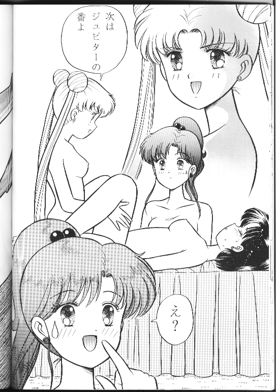 (C46) [Morisawa Foresight (Mirai Cyborg Kaijuu Gigan)] Morisawa Foresight R3-gou (Bishoujo Senshi Sailor Moon) page 25 full