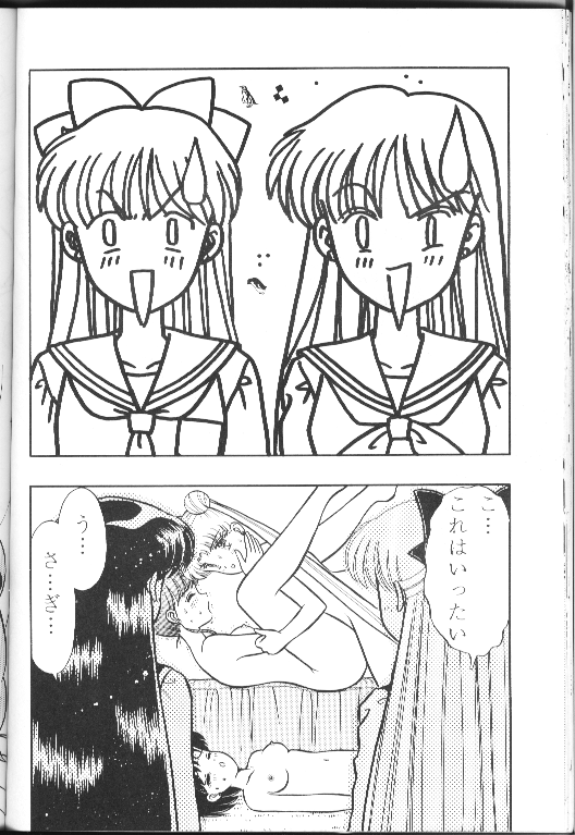 (C46) [Morisawa Foresight (Mirai Cyborg Kaijuu Gigan)] Morisawa Foresight R3-gou (Bishoujo Senshi Sailor Moon) page 27 full