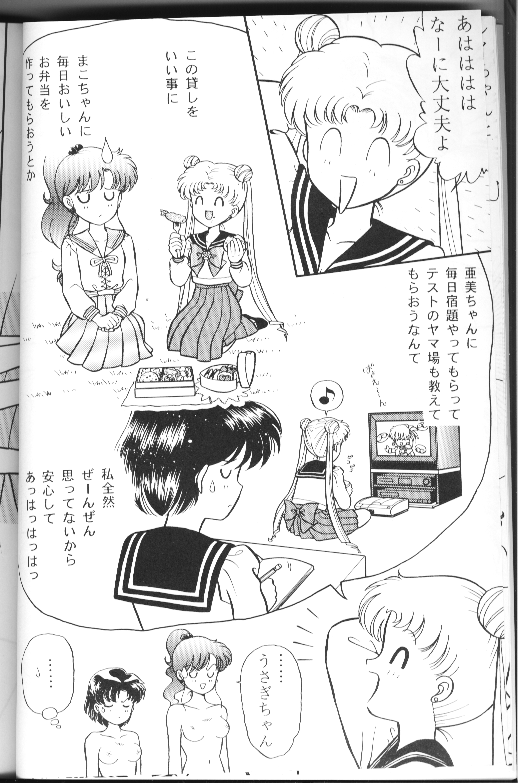 (C46) [Morisawa Foresight (Mirai Cyborg Kaijuu Gigan)] Morisawa Foresight R3-gou (Bishoujo Senshi Sailor Moon) page 6 full