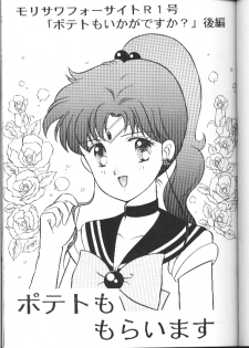 (C46) [Morisawa Foresight (Mirai Cyborg Kaijuu Gigan)] Morisawa Foresight R3-gou (Bishoujo Senshi Sailor Moon)
