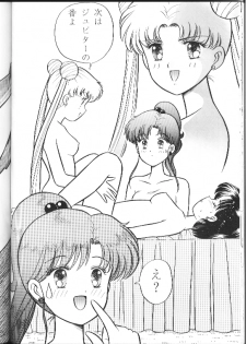 (C46) [Morisawa Foresight (Mirai Cyborg Kaijuu Gigan)] Morisawa Foresight R3-gou (Bishoujo Senshi Sailor Moon) - page 25