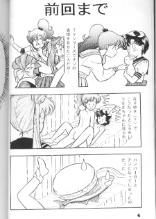 (C46) [Morisawa Foresight (Mirai Cyborg Kaijuu Gigan)] Morisawa Foresight R3-gou (Bishoujo Senshi Sailor Moon) - page 2