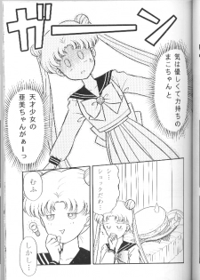 (C46) [Morisawa Foresight (Mirai Cyborg Kaijuu Gigan)] Morisawa Foresight R3-gou (Bishoujo Senshi Sailor Moon) - page 3