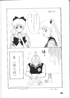 (C46) [Morisawa Foresight (Mirai Cyborg Kaijuu Gigan)] Morisawa Foresight R3-gou (Bishoujo Senshi Sailor Moon) - page 40